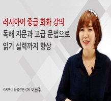 무턱대고 러시아어 중급