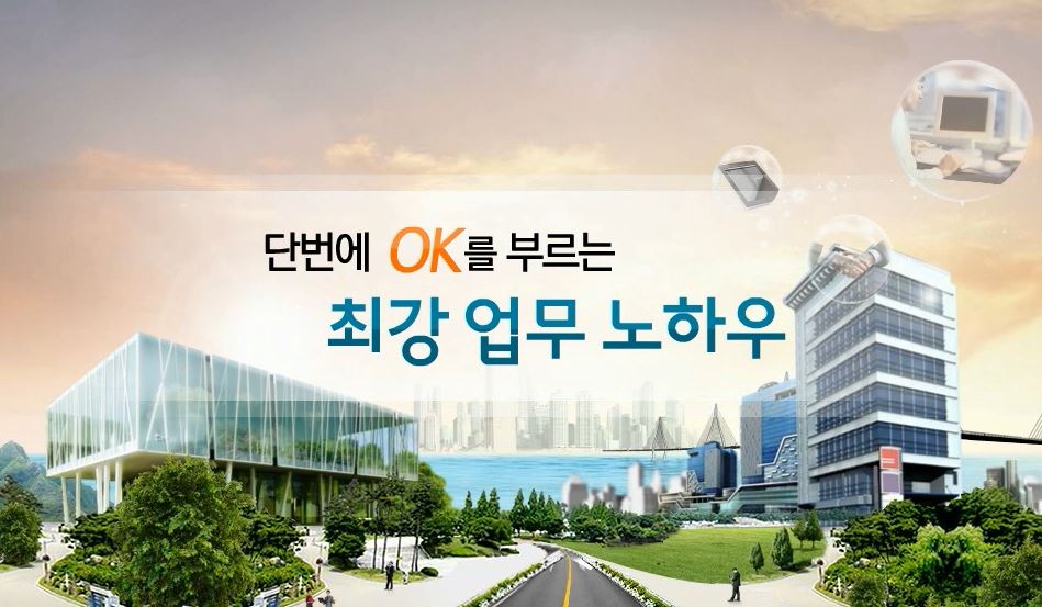 단번에 OK를 부르는 최강 업무 노하우